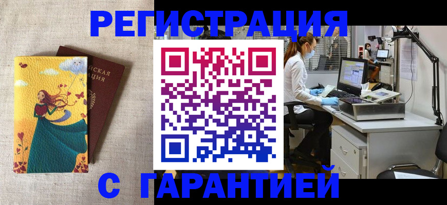 регистрация для школы в Пятигорске