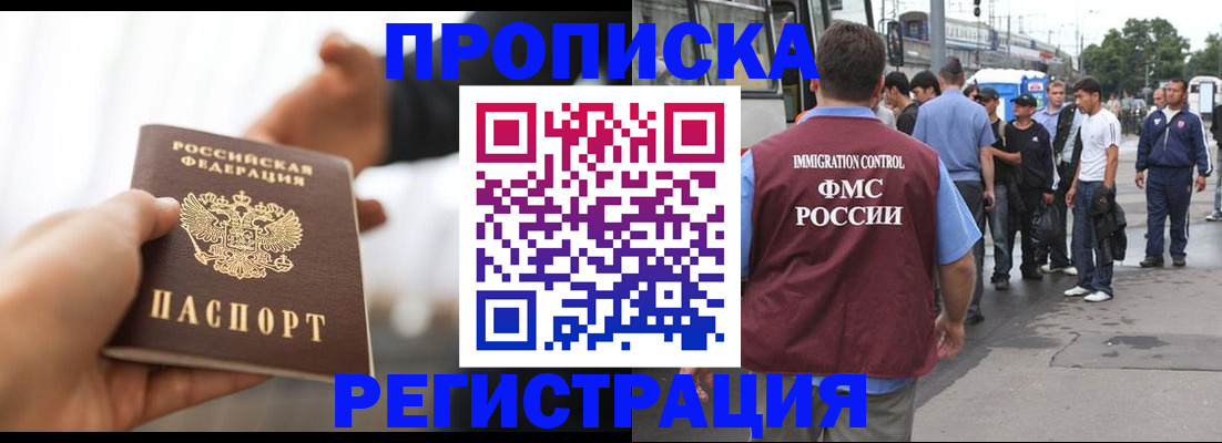 временная регистрация для всех в Пятигорске