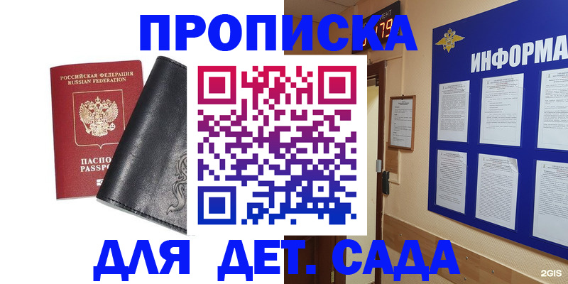 временная регистрация недорого в Пятигорске