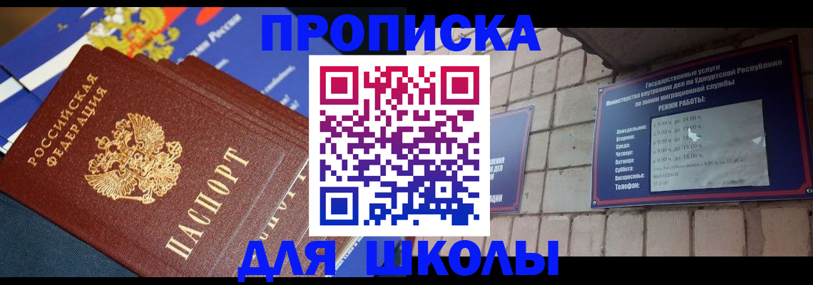 временная регистрация недорого в Пятигорске