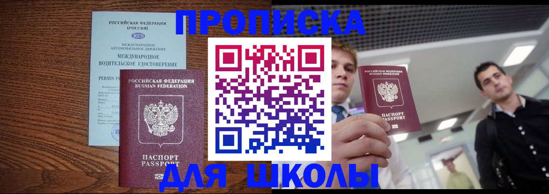 прописка иностранных граждан в Пятигорске